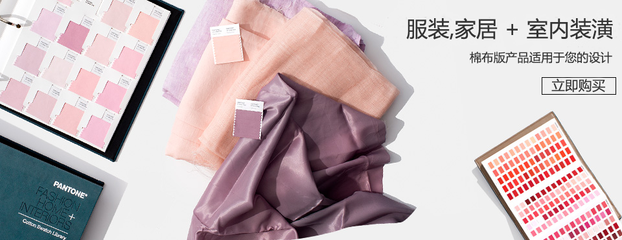 PANTONE 棉紗的加工工藝與應用
